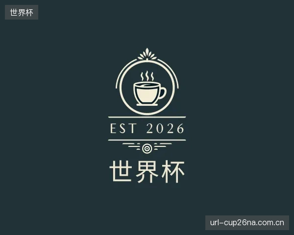 了解世界杯公司